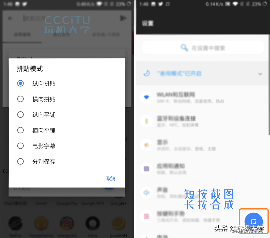 分享4种截长屏技巧 华为手机如何截长图聊天记录