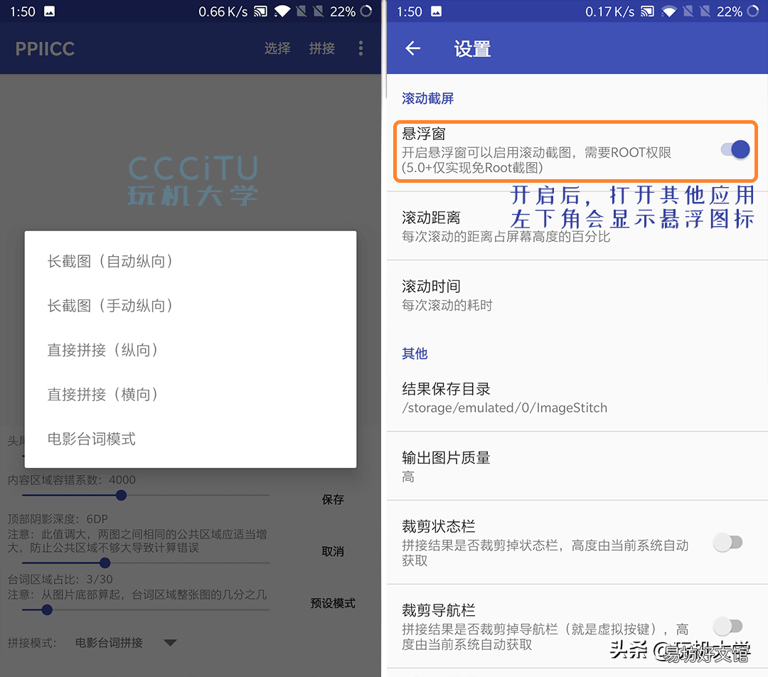 分享4种截长屏技巧 华为手机如何截长图聊天记录