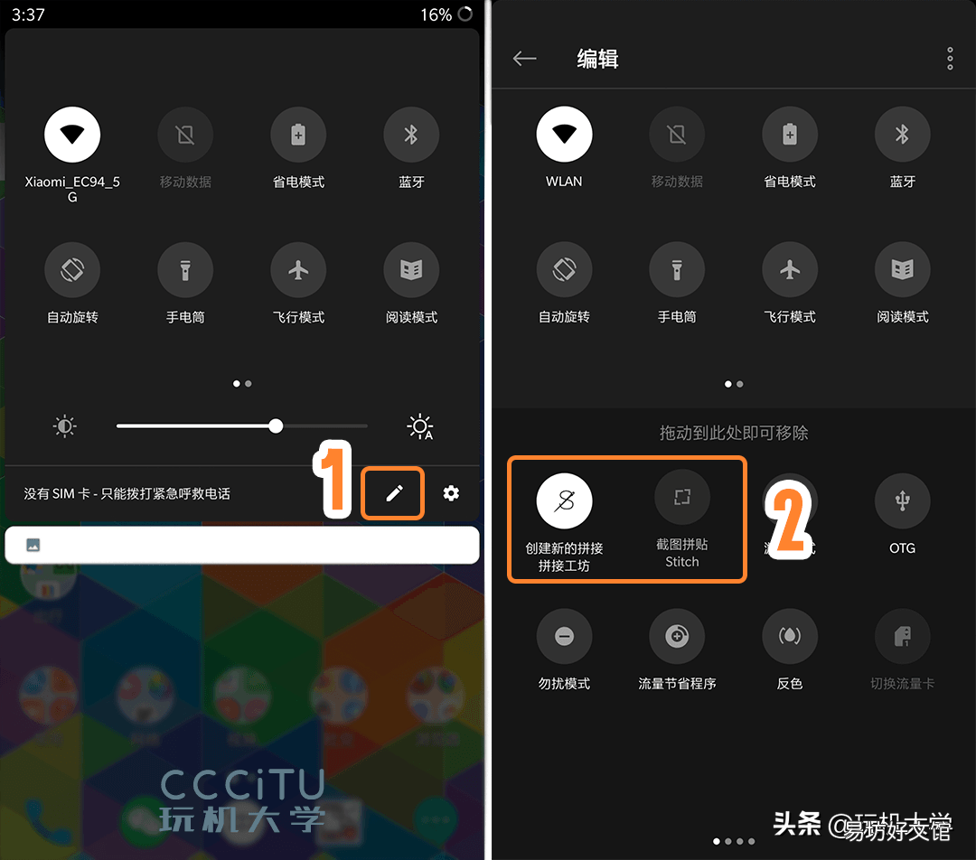 分享4种截长屏技巧 华为手机如何截长图聊天记录