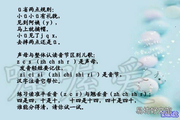 最值收藏的声母记忆口诀儿歌 23个声母儿歌顺口溜和口诀