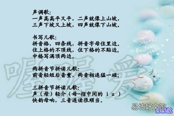 最值收藏的声母记忆口诀儿歌 23个声母儿歌顺口溜和口诀