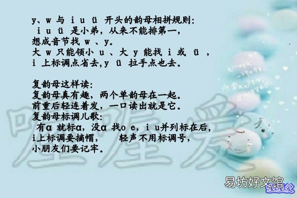 最值收藏的声母记忆口诀儿歌 23个声母儿歌顺口溜和口诀