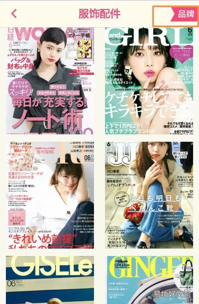 最好用的2个服装穿搭app 衣服穿搭app哪个好用