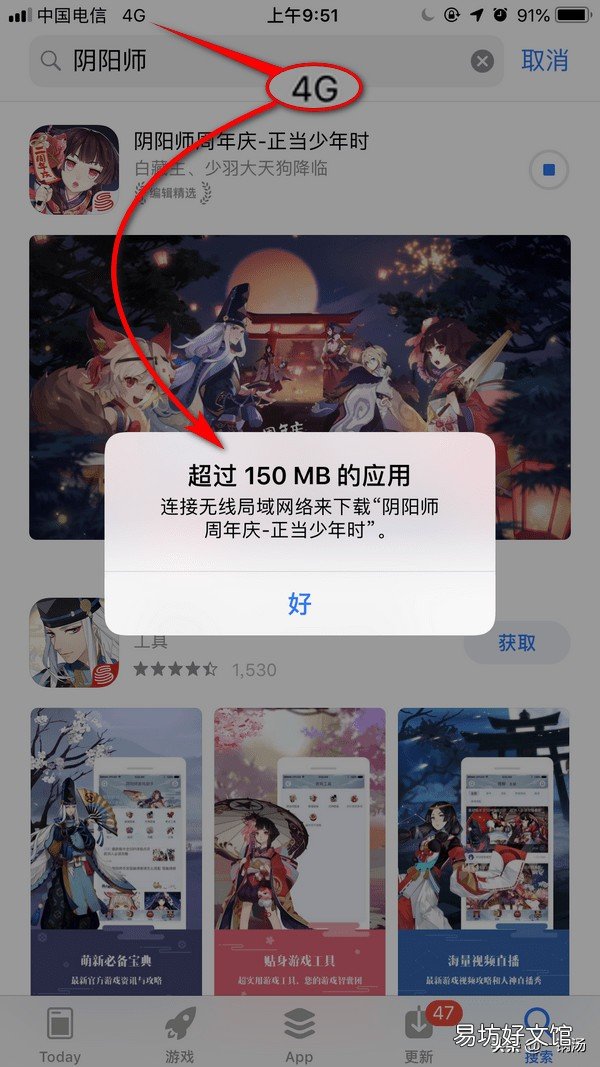 5种小技巧可破解限速问题 苹果手机移动流量解除限速方法