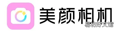 最值推荐的一款美颜软件 2021年十大美颜软件排行榜