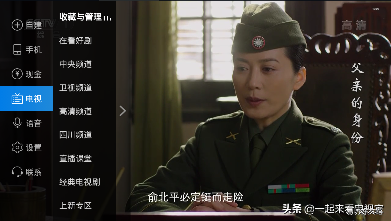 免费让你看直播 小米电视看cctv央视现场直播怎么看