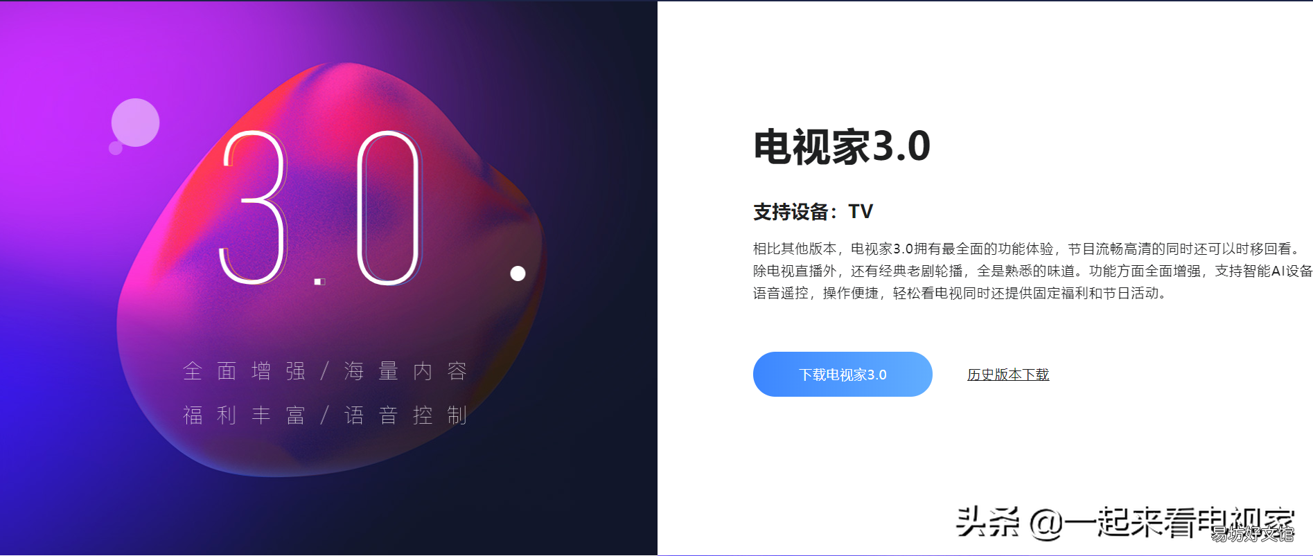 免费让你看直播 小米电视看cctv央视现场直播怎么看