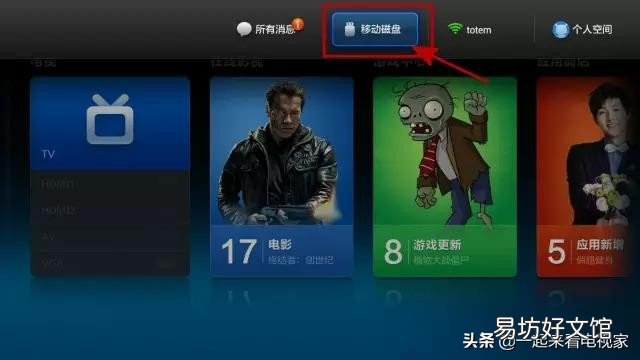 免费让你看直播 小米电视看cctv央视现场直播怎么看