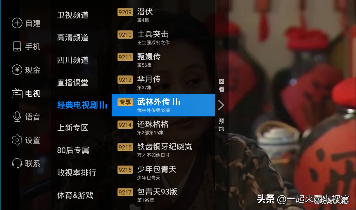 免费让你看直播 小米电视看cctv央视现场直播怎么看