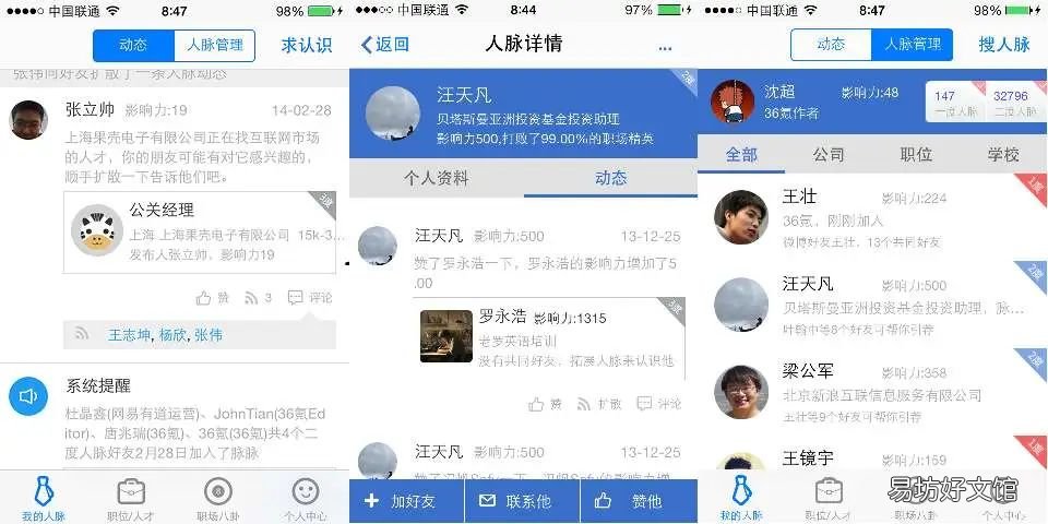 最受欢迎的8大招聘软件 免费招聘软件十大排行