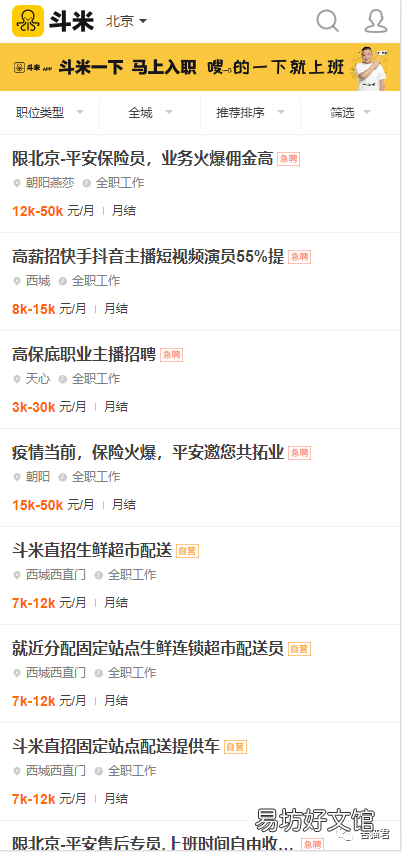 最受欢迎的8大招聘软件 免费招聘软件十大排行