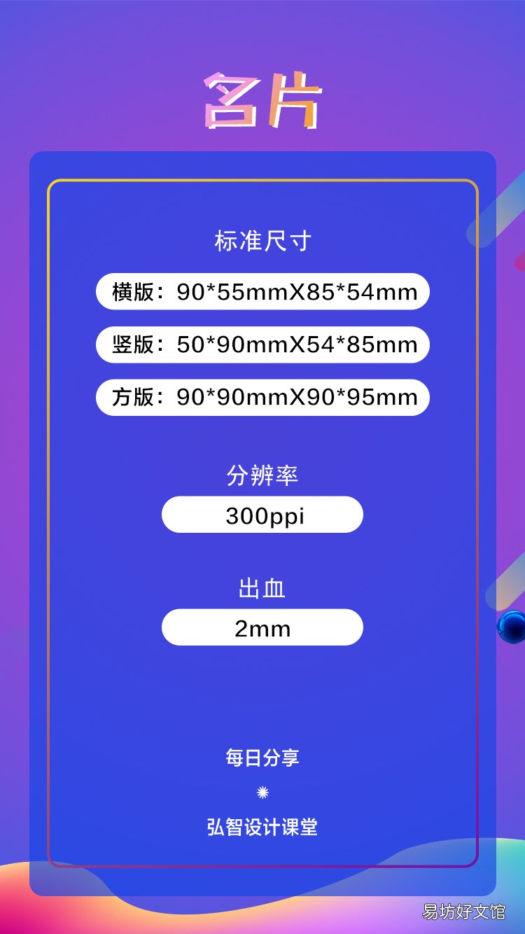 ps标准海报尺寸及像素分析 竖版ps标准海报尺寸是多少