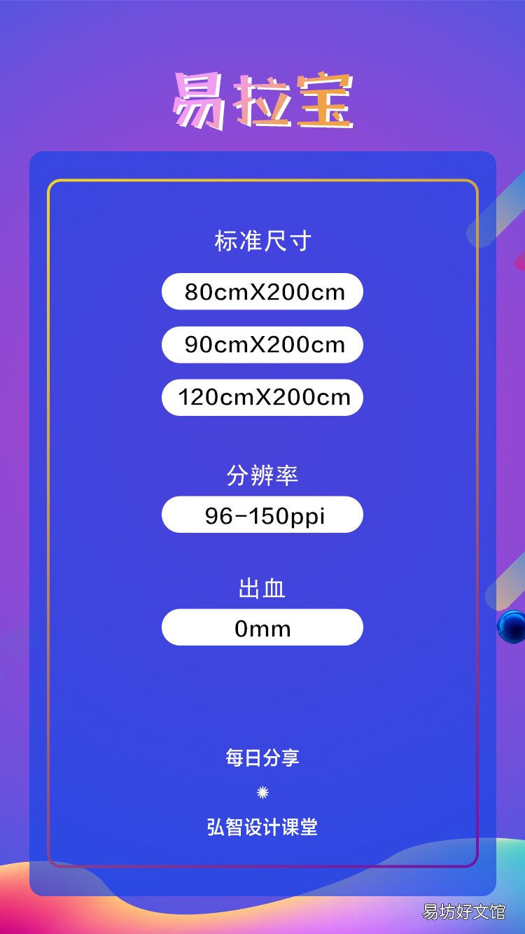 ps标准海报尺寸及像素分析 竖版ps标准海报尺寸是多少