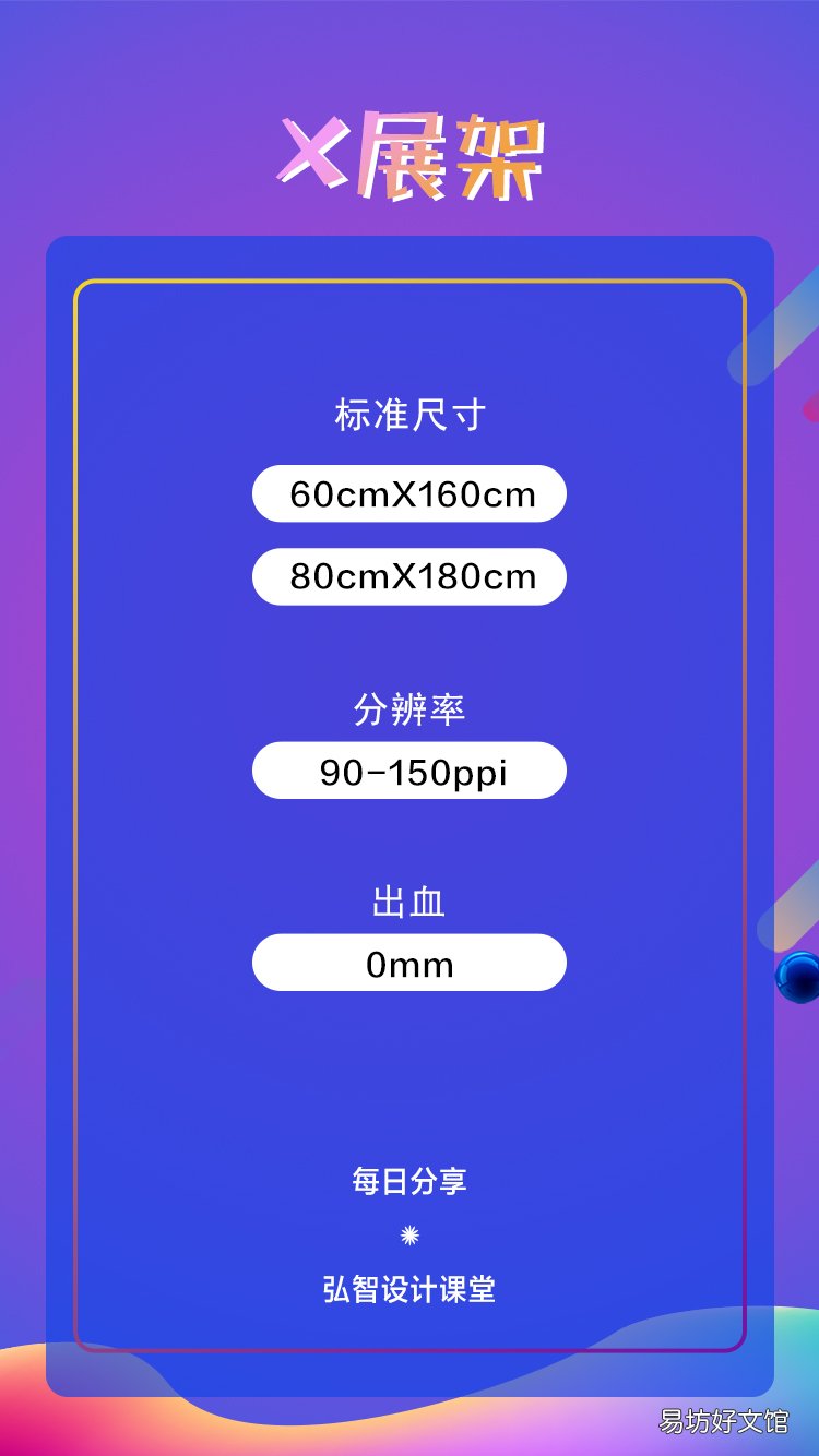 ps标准海报尺寸及像素分析 竖版ps标准海报尺寸是多少