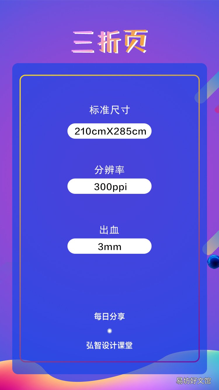 ps标准海报尺寸及像素分析 竖版ps标准海报尺寸是多少