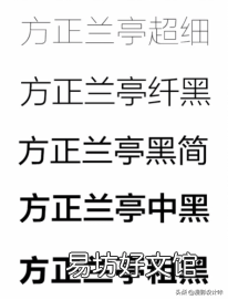 盘点各种常用字体 常用的字体有哪几种