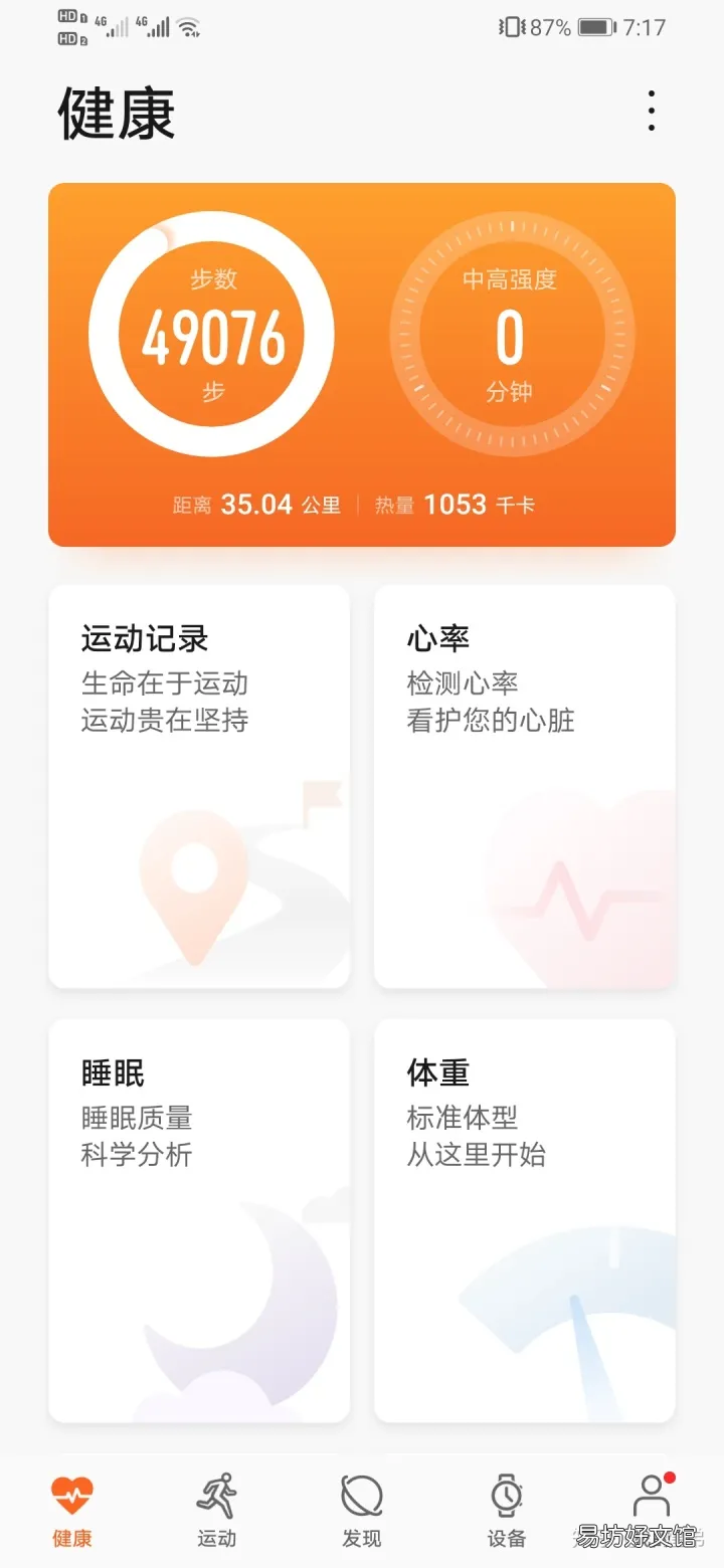图解蚂蚁森林里的小技巧 蚂蚁森林刷步数小技巧有哪些
