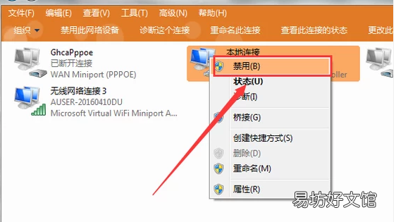 全程图解其解决方法 本地连接受限制有叹号解决方案