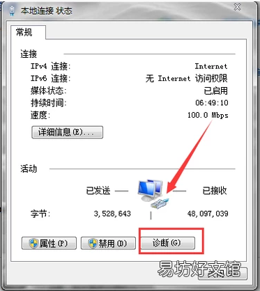 全程图解其解决方法 本地连接受限制有叹号解决方案