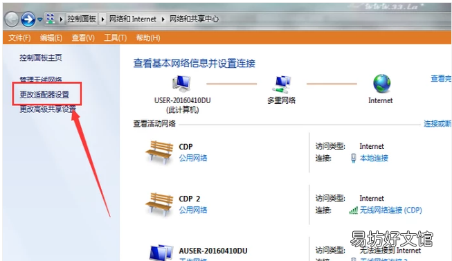 全程图解其解决方法 本地连接受限制有叹号解决方案