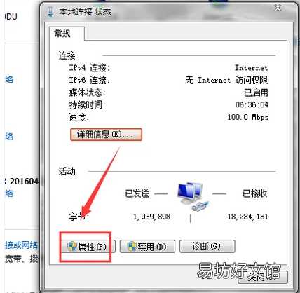 全程图解其解决方法 本地连接受限制有叹号解决方案