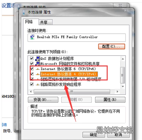 全程图解其解决方法 本地连接受限制有叹号解决方案