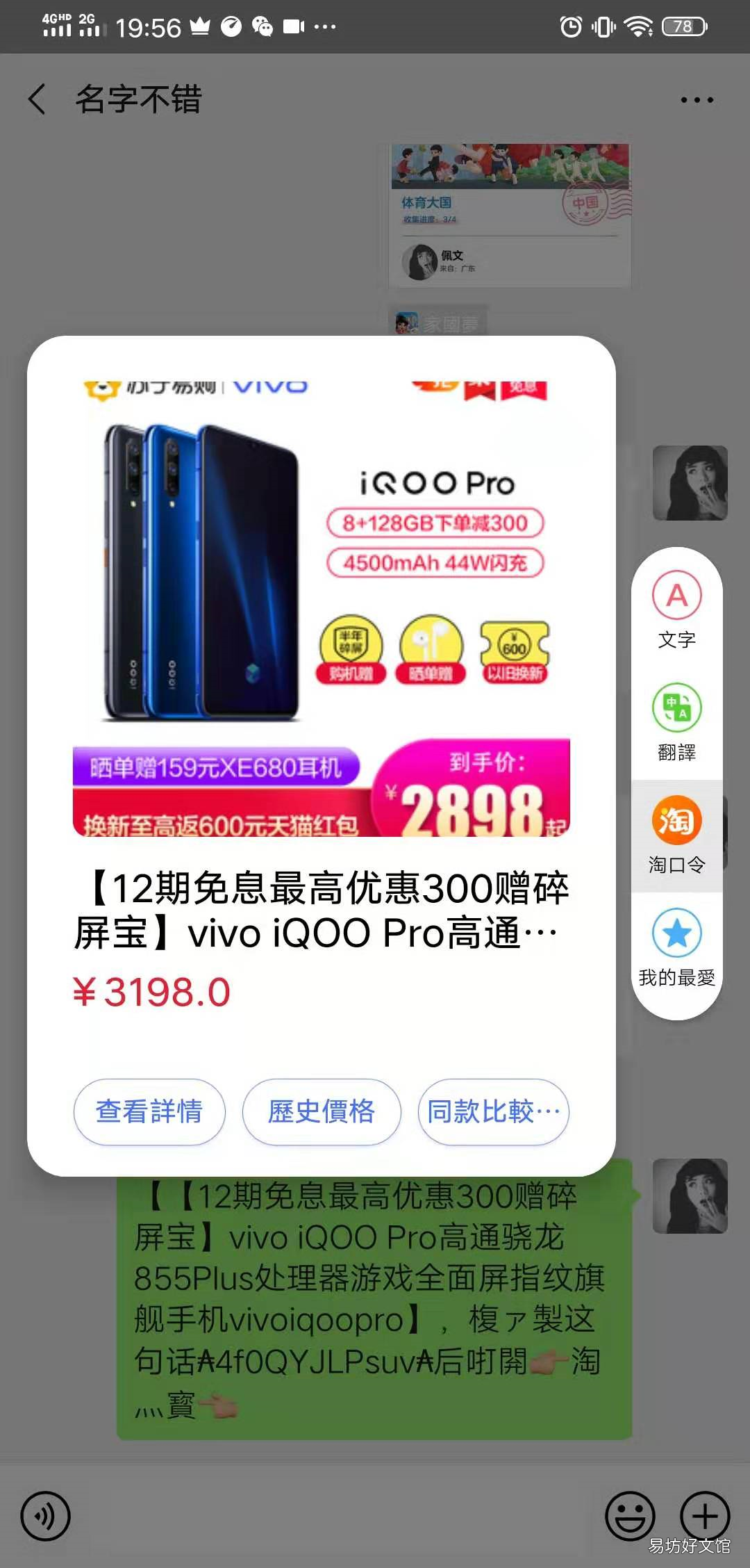 教你一招搞定淘口令问题 手机淘宝复制了淘口令没有弹窗怎么办