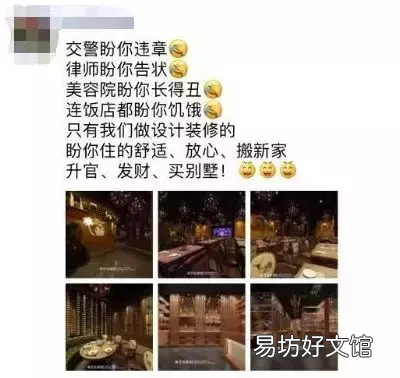 最走心的装修广告文案 朋友圈最吸引人的装修广告词