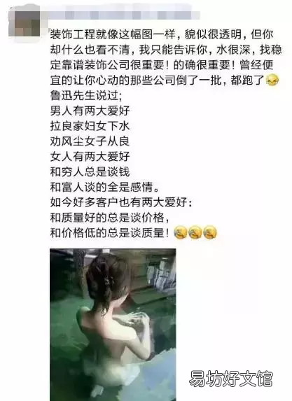 最走心的装修广告文案 朋友圈最吸引人的装修广告词