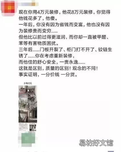 最走心的装修广告文案 朋友圈最吸引人的装修广告词
