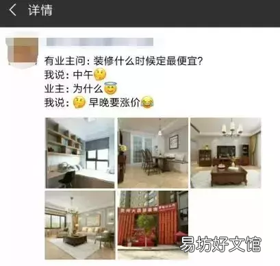 最走心的装修广告文案 朋友圈最吸引人的装修广告词
