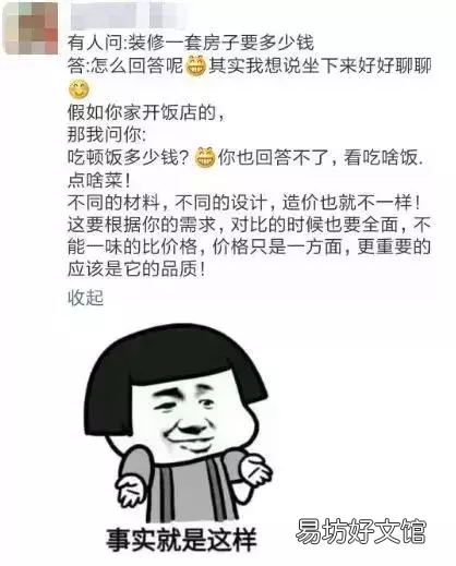 最走心的装修广告文案 朋友圈最吸引人的装修广告词