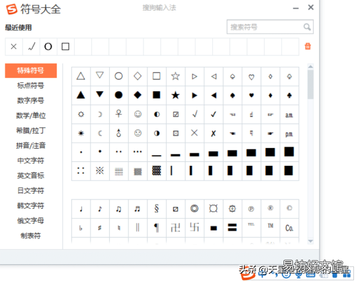特殊符号输入技巧 台式电脑上的顿号怎么打出来
