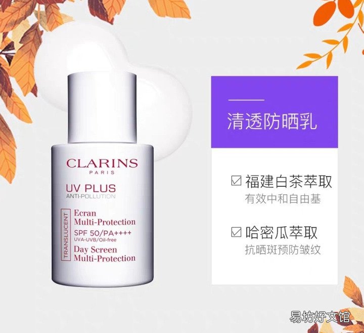 隔离效果最好的10款品牌 全球最好用的十大防晒隔离霜