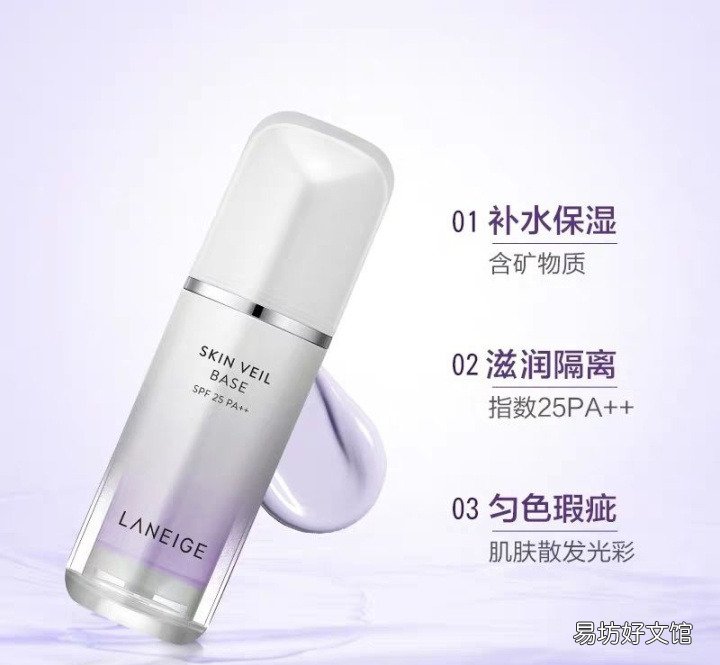 隔离效果最好的10款品牌 全球最好用的十大防晒隔离霜