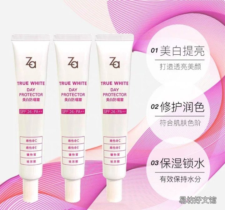 隔离效果最好的10款品牌 全球最好用的十大防晒隔离霜