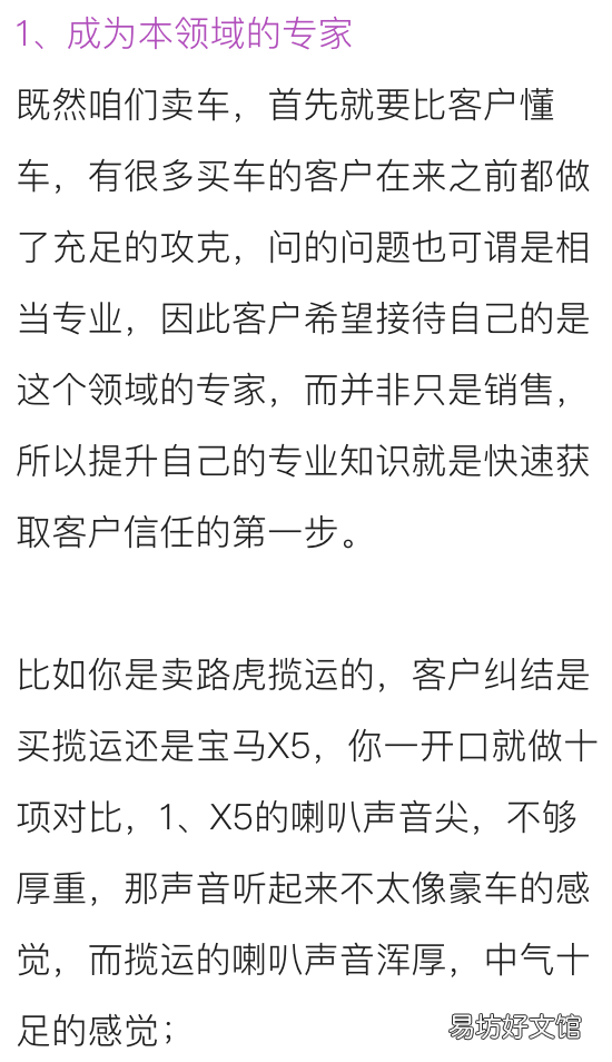 赢得客户信任的3个必备点 如何取得客户信任的三要素