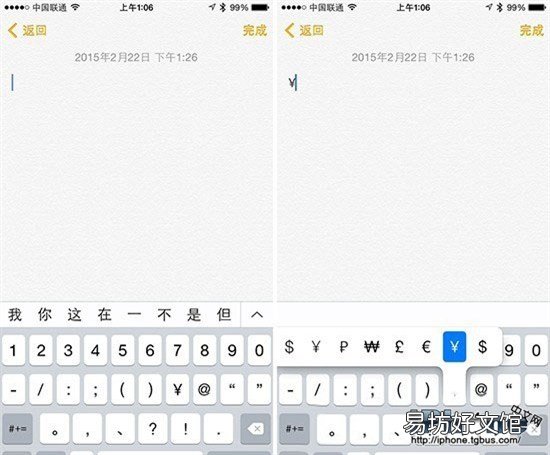 手把手教你输入各种特殊符号 苹果手机平方符号怎么打m2