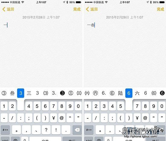 手把手教你输入各种特殊符号 苹果手机平方符号怎么打m2