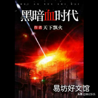 10本经典完结末日小说 经典的末日小说排行榜前十名