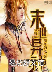 10本经典完结末日小说 经典的末日小说排行榜前十名