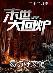 10本经典完结末日小说 经典的末日小说排行榜前十名