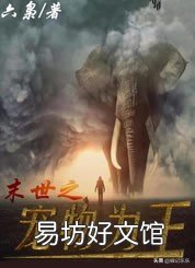 10本经典完结末日小说 经典的末日小说排行榜前十名