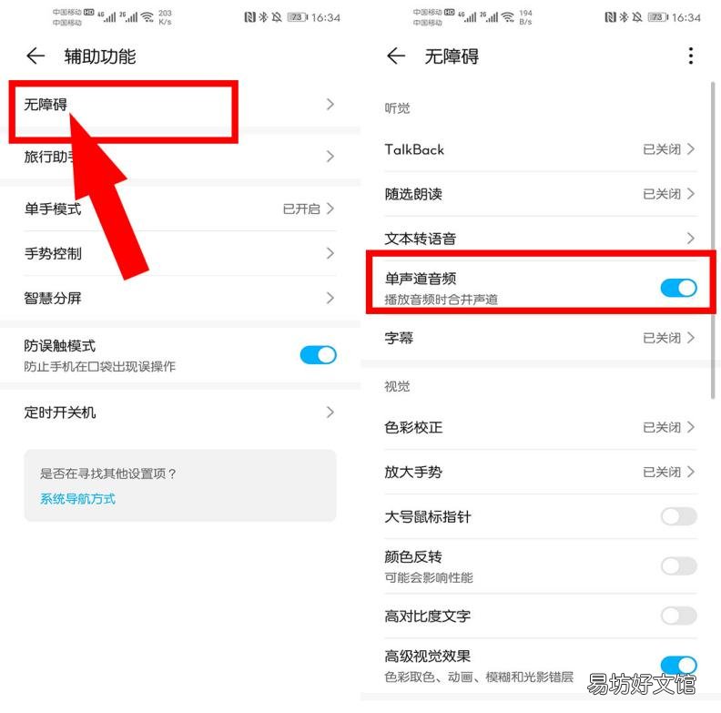 让你手机音量最大化 华为一键设置手机音量大五倍