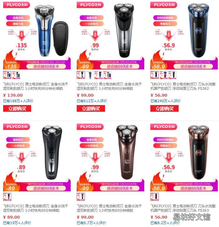 中国排名前十的电动理发器品牌 国产品牌的电动理发器排行榜