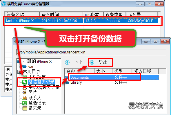 各品牌手机语音转发步骤 苹果手机微信语音怎么转发给别人听