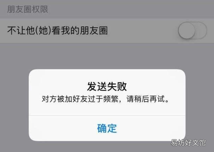 3种限制原因及时效解析 怎么解除微信加人频繁要等多久