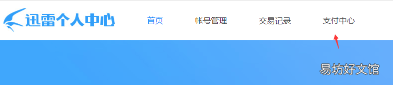 一键安全取消迅雷自动续费 手机迅雷自动续费怎么取消