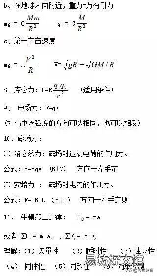 分享物理力学各种计算公式 理论力学滚动摩擦力计算公式