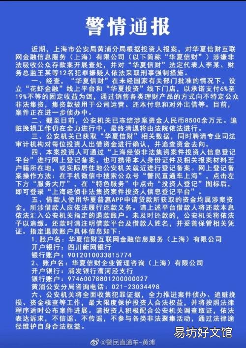 曝光和信贷各种黑料 2020年和信贷最新消息